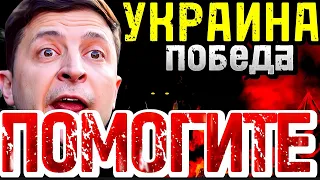 Это скоро случится!!!💥Конец войне, Расклад таро на Зеленского. Россия Украина #таро #россия #украина