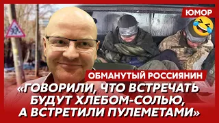 🤣Ржака. №336. Обманутый россиянин. Новосибирский Мухосранск, спецоперация в кустах, рядовой Трамп