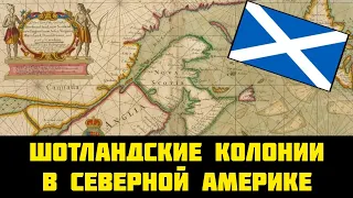 ШОТЛАНДСКИЕ колонии в Америке | Новая Шотландия