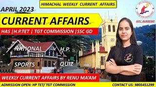 APRIL 2023 HIMACHAL CURRENT AFFAIRS (PART-1) | All Competitive Exams #current_affairs #apcacademy