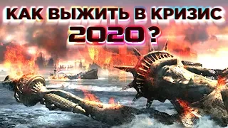 Как пережить кризис 2020? Рубль, акции, личные финансы / Советы начинающим инвесторам