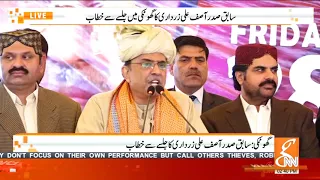 Asif Ali Zardari Latest Speech at Ghotki Jalsa | GNN | 28 December 2018