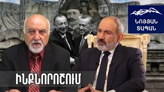 Հայրիկյանը՝ Փաշինյանին․ Դու պետք է գնաս մերօրյա Էնվերի և Թալեաթի ձեռքը սեղմե՞ս, թե կեցվածք ընդունես