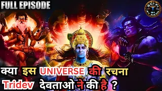 क्या इस ब्रम्हांड की रचना Tridev देवताओ ने की है ? The Mystery of Tridev GODS | Full Documentary