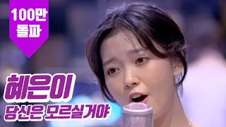 요요미 - 당신은모르실거야 (혜은이) Cover by YOYOMI