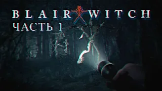 Blair Witch 2019 Прохождение и обзор #1 [1440p, Ultra]