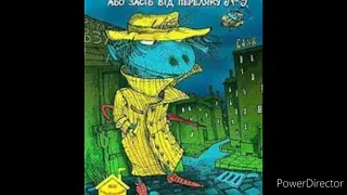 "Товариство боягузів, або засіб від переляку & 9"//22, 23, 24//Скорочено//6 клас