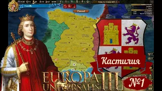 Europa Universalis 3 Divine Wind | Прохождение за Кастилию