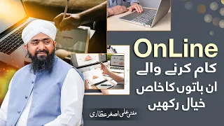 Online Earning In Pakistan | Online Jobs At Home | Freelancing Working | Mufti Ali Asghar #online