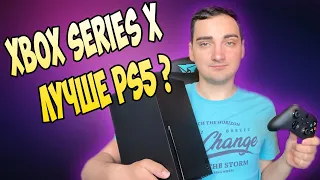 Стоит ли покупать Xbox Series X и чем он лучше PlayStation 5