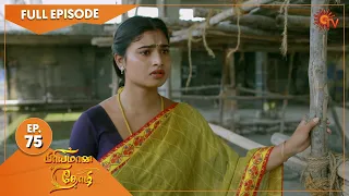 Priyamaana Thozhi - Ep 75 | 25 August 2022 | Tamil Serial | Sun TV