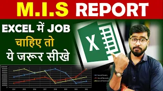 Excel - MIS Report | How to Create MIS Report in Excel | MIS Report in Excel