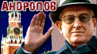 Юрий Андропов и его КГБ. Календарь #LenRu