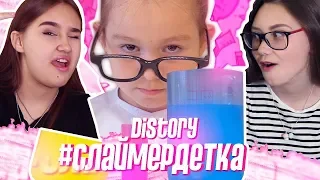 Егор Крид - Сердцеедка (ДЕТСКАЯ ПАРОДИЯ "СЛАЙМЕРДЕТКА") - РЕАКЦИЯ