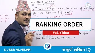 Ranking Order shortcut trick, | Kharidaar, Nasu २०८०  | Part 1 || IQ Loksewa Kuber Adhikari