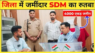 जिला में चौंका देने वाली SDM की Reality 😳 | SDM Power & Status | UPPSC Topper Interview