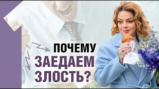 Переедание из-за злости. Фрагмент урока программы «Психология питания»