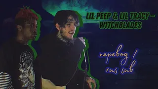 Lil Peep & Lil Tracy — witchblades / rus sub / перевод