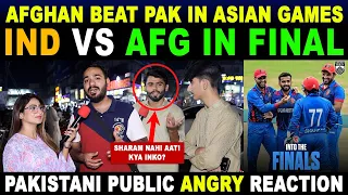 AFGHAN BEAT PAK IN ASIAN GAMES | IND VS AFG IN FINAL | PAK PUBLIC ANGRY REACTION | SANA AMJAD