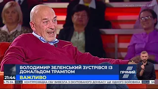 Неприємне і жалюгдіне видовище – Тука про зустріч Зеленського і Трампа