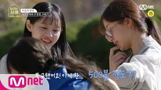 [ENG] [미공개 영상] '알이 좀 크니까...500불 정도(?)' 달달구리의 우정링#달리는사이 | Running girls EP.3