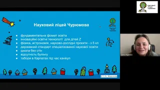 Зустріч Ірини Жданової з майбутніми вчителями