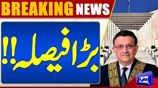 Audio Leaks Commission - Supreme Court Rejects PDM Objections | Breaking | Dunya News
