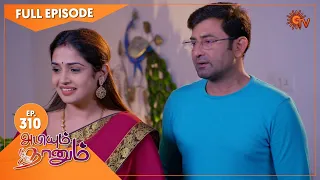 Abiyum Naanum - Ep 310 | 01 Nov 2021 | Sun TV Serial | Tamil Serial