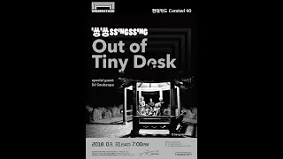 SsingSsing Concert 'Out of Tiny Desk'(2018.03.31/UNDERSTAGE)