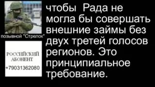 СЛАВЯНСК 14 04 2014 СЛУЖБА БЕЗОПАСНОСТИ УКРАИНЫ   ПОДСЛУШАЛА РАЗГОВОР РОССИЙСКОЙ РАЗВЕДКИ спецназ ГР