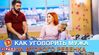 Вика хочет второго ребенка! Как уговорить мужа | Дизель cтудио