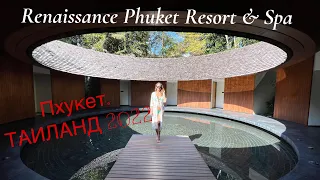 Обзор отеля Renaissance Phuket Resort & Spa на Пхукете. Таиланд 2022