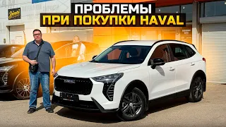 HAVAL JOLION ПРОБЛЕМЫ ПРИ ПОКУПКЕ / LADA GRANTA ЦЕНА