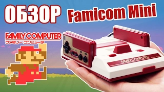 Обзор приставки Famicom mini и ее отличия от NES mini