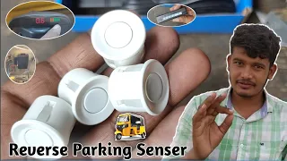 How To Install Reverse Parking Senser In Bajaj Auto | Auto Rickshaw | Naveed Electration Technology