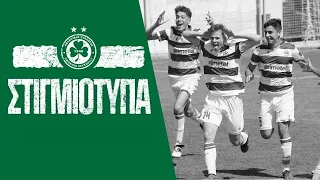 Στιγμιότυπα Κ17 | ΟΜΟΝΟΙΑ - ΑΟΑΝ 7-0