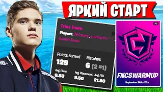 КРАСИВАЯ БОРЬБА ТРИО TOOSE ЗА МЕСТО НА ТУРНИРЕ FNCS В ФОРТНАЙТ. ROTORY, STORMYRITE FORTNITE