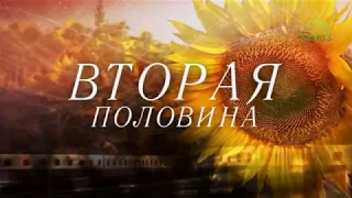 Вторая половина. От 4 сентября. Матушка Ольга Константинова