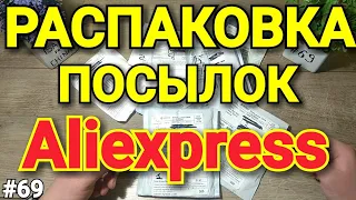 #69 РАСПАКОВКА ПОСЫЛОК ALIEXPRESS 2020!  ( Крутые Товары из Китая )