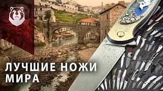 Русские ножи стали лучшими! Выставка ножей Coutellia 2019