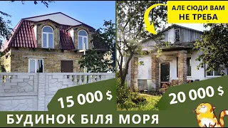 Огляд будинку в селі біля моря.