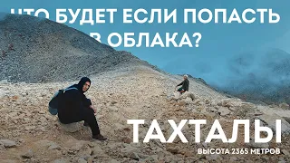 Самая высокая гора в Анталье. Тахталы. Восхождение.