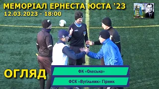 ФК «Олесько» – ФСК «Вугільник» Гірник 1:3 (1:1) Огляд. Меморіал Ернеста Юста '23