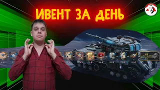 ОТКРЫТЫЙ КОСМОС - 300 000 УРОНА ЗА СТРИМ - Tanks Blitz - #shorts