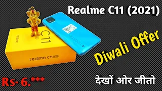 Realme C11 2021 Diwali Offer - Unboxing - Giveaway and Review Blue colour