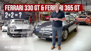 Ferrari 330 Gt 2+2 и Ferrari 365 Gt 2+2 | Классические V12 60-х | Tyrrell's Classic Workshop
