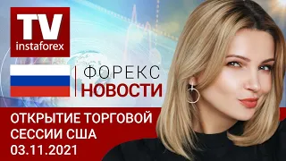 03.11.2021 День «Х» от ФРС. Рынок США и доллар у годовых максимумов (S&P500, DXY, USDCAD, BTCUSD)