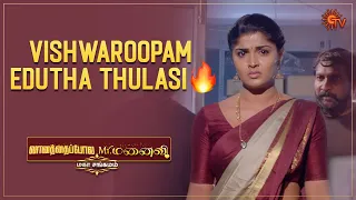 Anjali ku Ena achu ? | Vanathai Pola & Mr. Manaivi - Mahasangamam | Best Scene | Sun TV