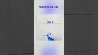 How to Improve Urdu Writing ; Tips And Tricks #tips #viral