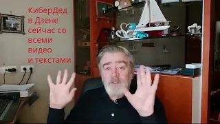 КиберДед в Дзене и так узнаем pro OSINT (оружие) и почему "Этот аккаунт заблокирован за нарушение...